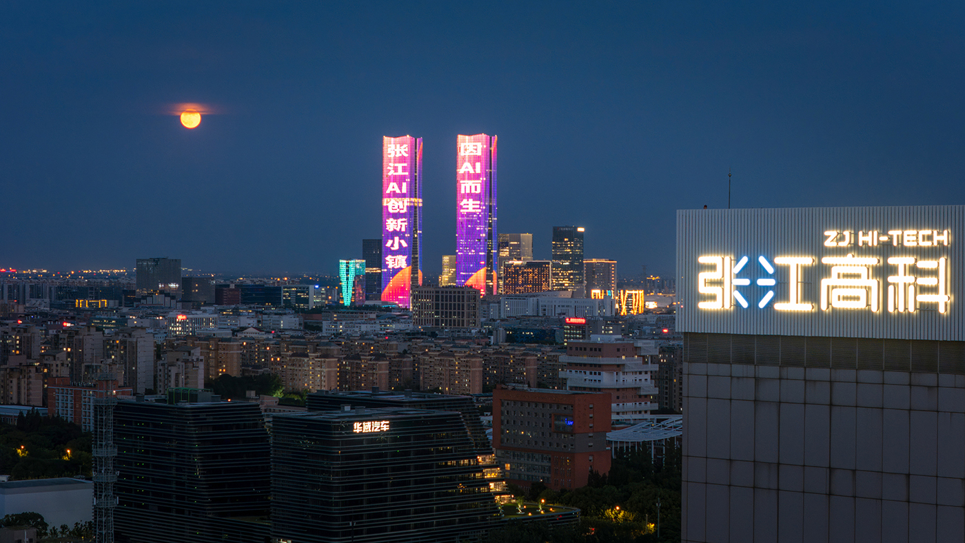 Zhangjiang AI Innovation Town was born out of AI by Zhicai Ren